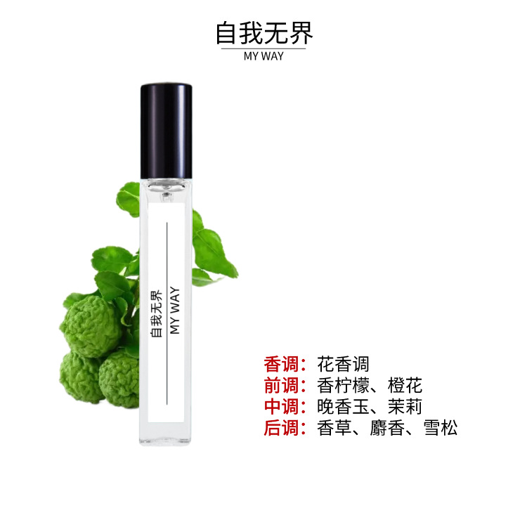 自我无界
