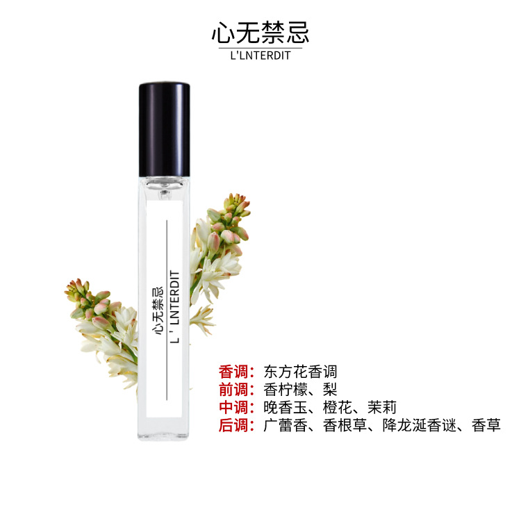 心无禁忌
