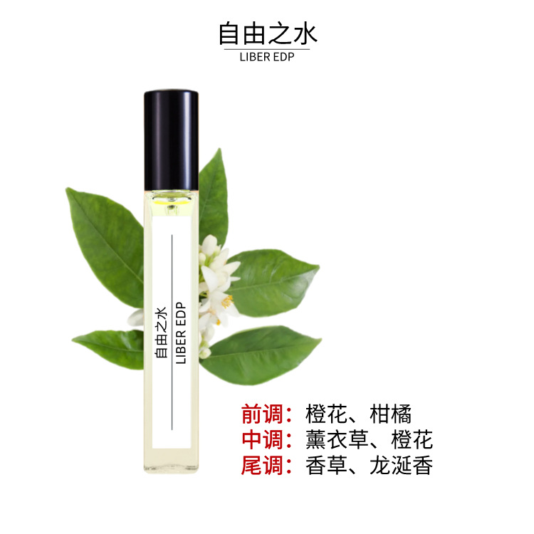 自由之水