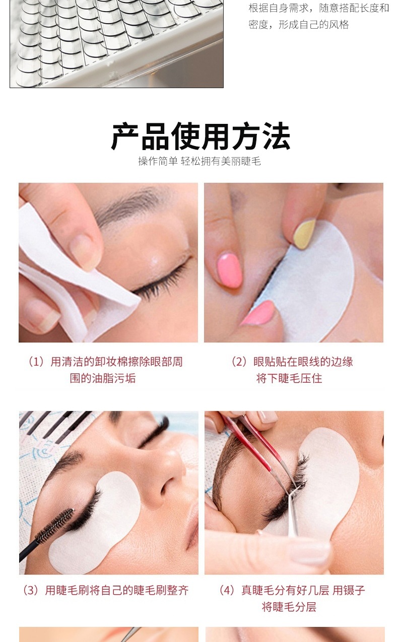 睫毛(5)_004.jpg