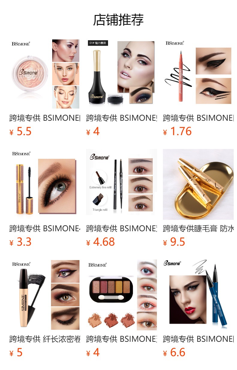 预览状态下无法点击,发布后,可点击跳转到对应的商品页面