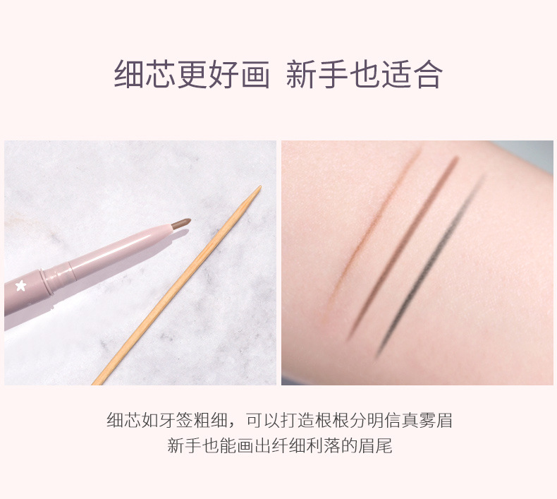 眉笔详情_05