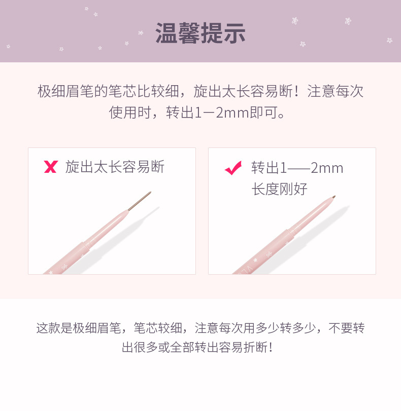 眉笔详情_01