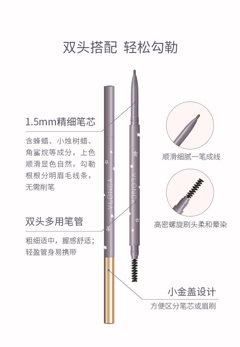 眉笔详情_04