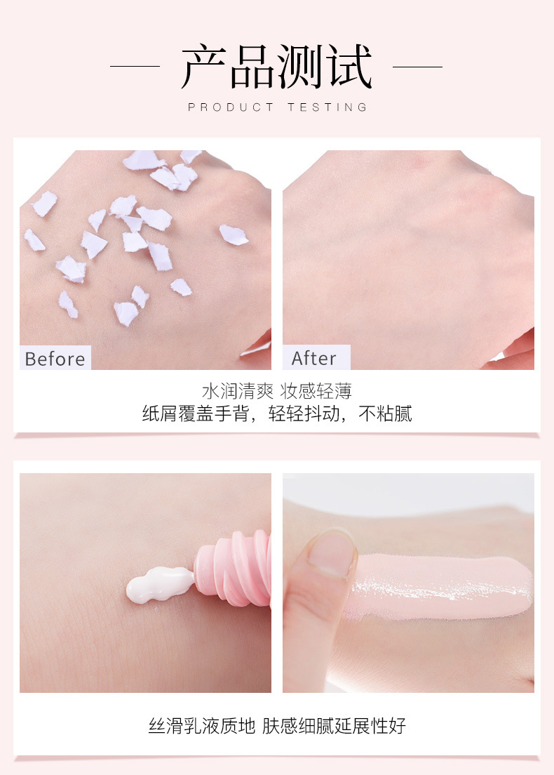 小云伞隔离霜_08.jpg