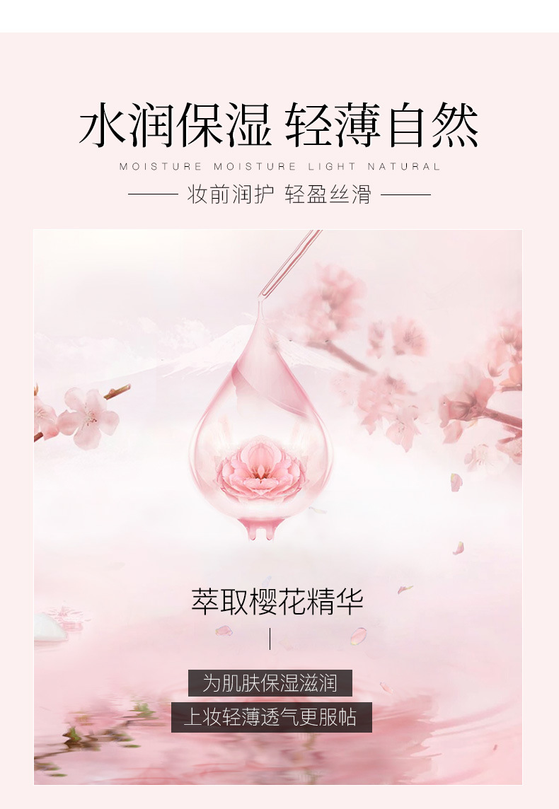 小云伞隔离霜_07.jpg