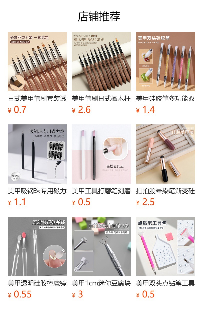 预览状态下无法点击,发布后,可点击跳转到对应的商品页面