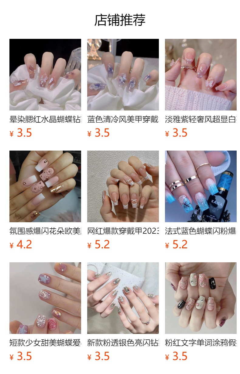 预览状态下无法点击,发布后,可点击跳转到对应的商品页面
