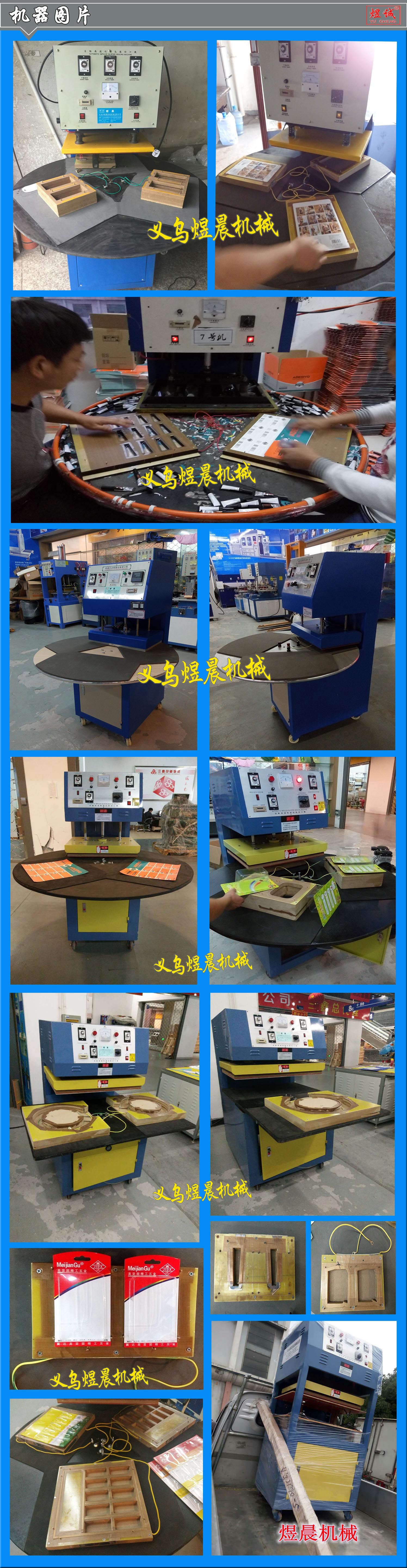 自动转盘熔断机,化妆品机械详情14