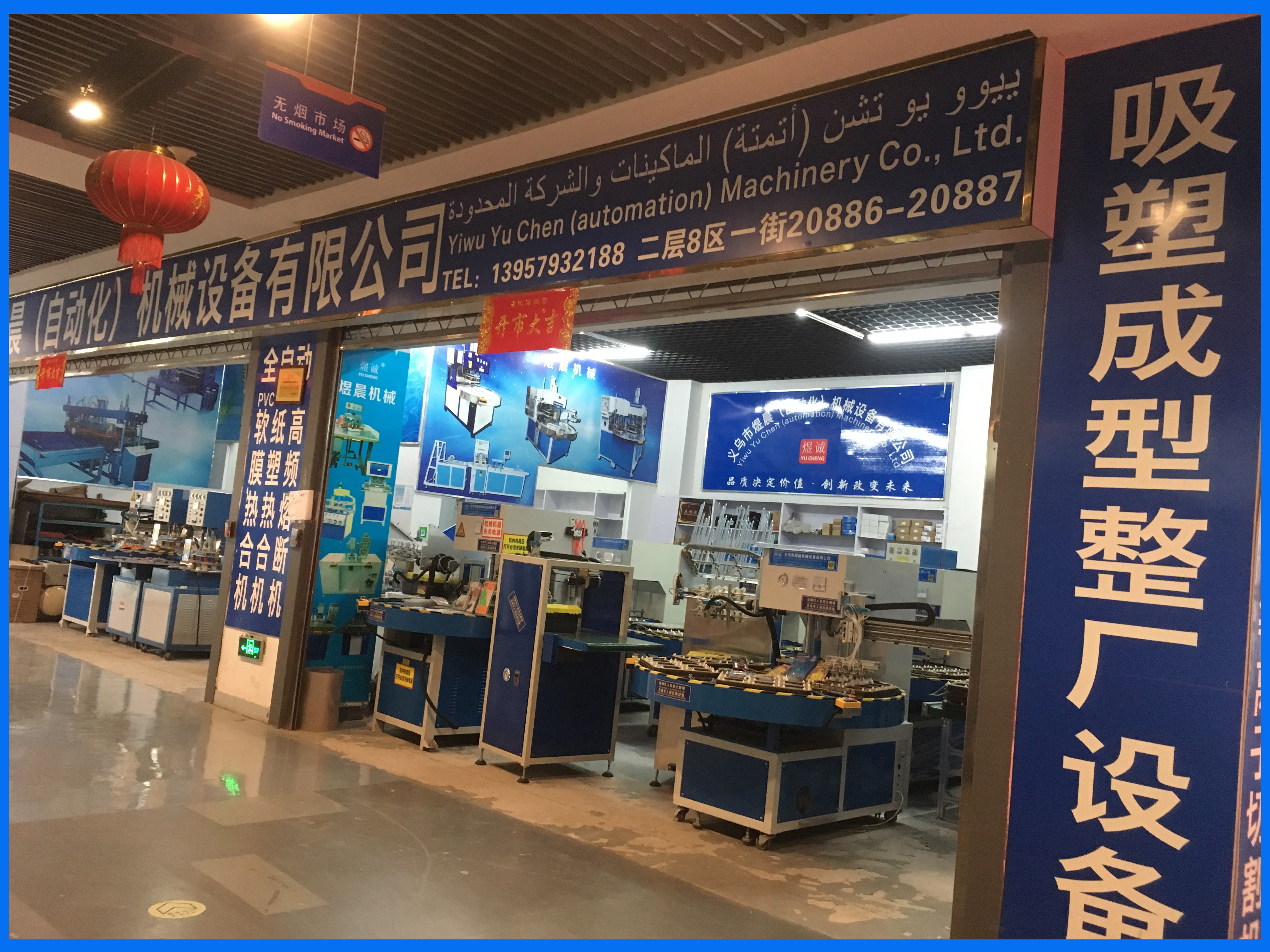 高周波塑胶熔接机,自动高频机详情7