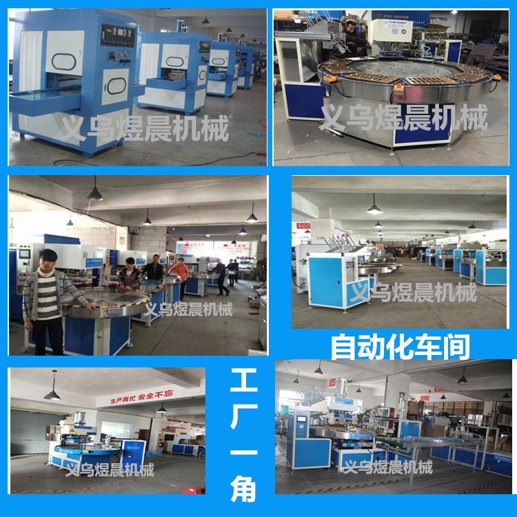 高周波塑胶熔接机,自动高频机详情11