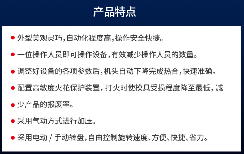 高周波塑胶熔接机,自动高频机详情3