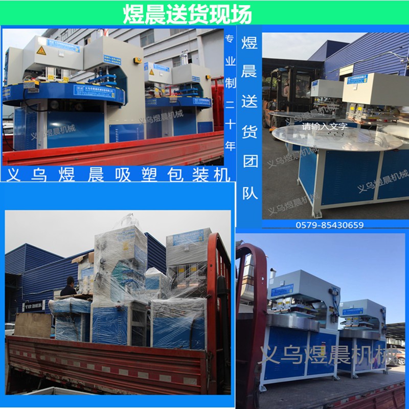 高周波塑胶熔接机,自动高频机详情14
