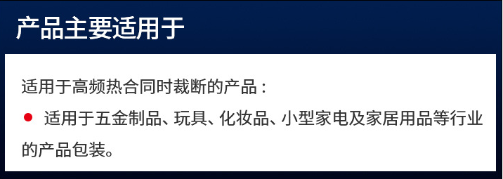 高周波塑胶熔接机,自动高频机详情5
