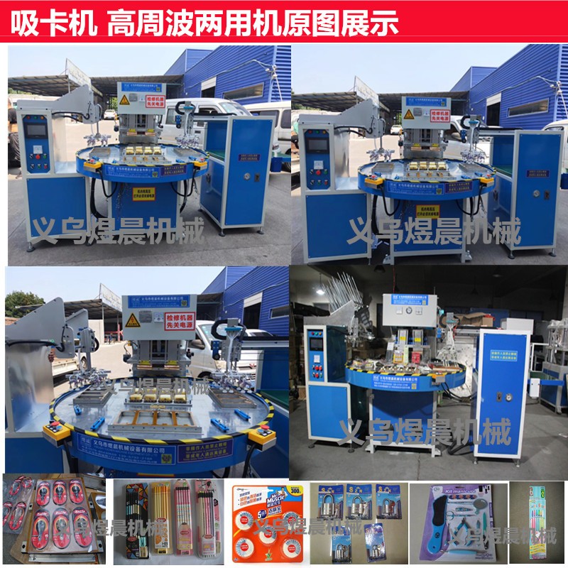 高周波塑胶熔接机,自动高频机详情12