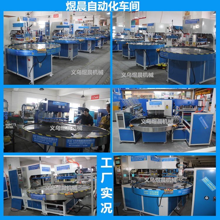 高周波塑胶熔接机,自动高频机详情10