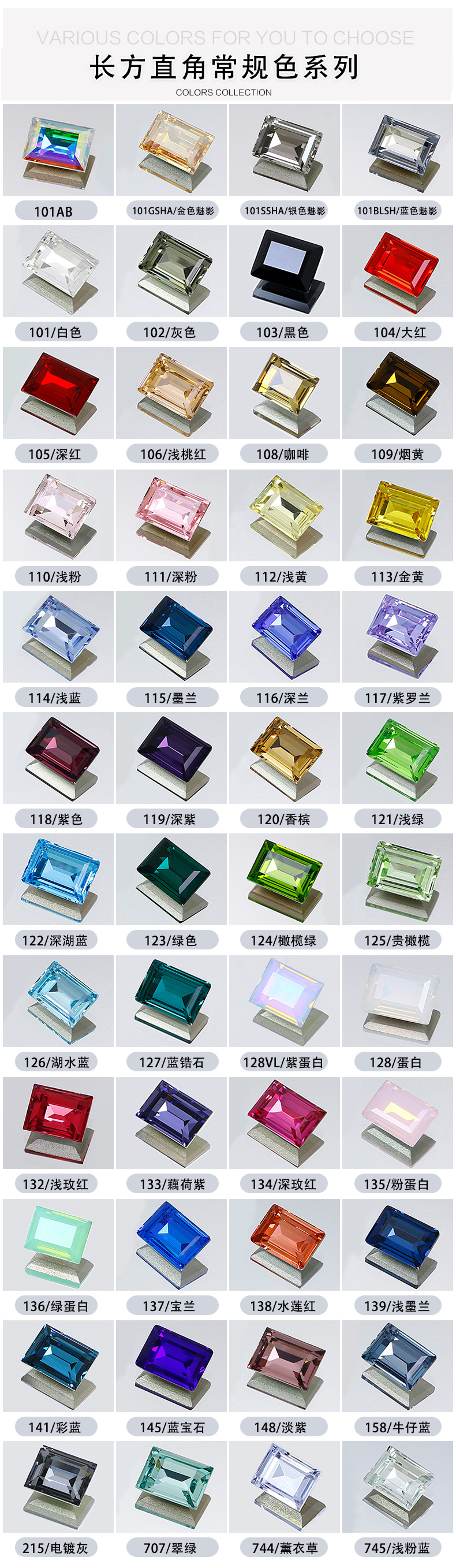 3006长方直角-常规色系列(1)