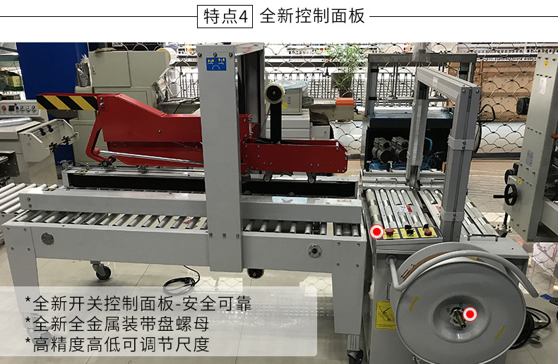 封箱打包一体机自动化流水线自动折盖封箱机无人化打包机捆扎机详情10