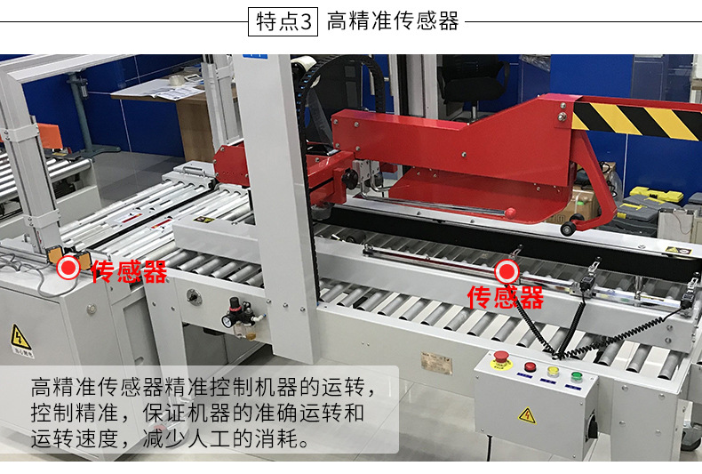封箱打包一体机自动化流水线自动折盖封箱机无人化打包机捆扎机详情9