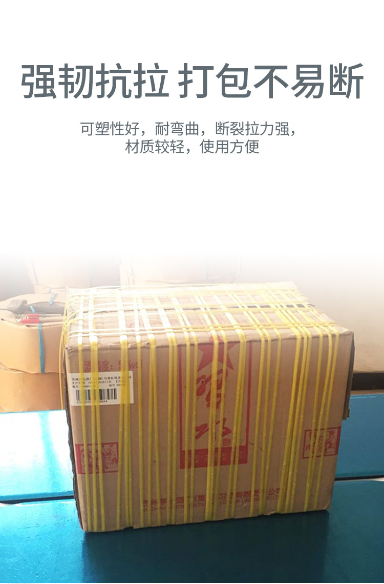 全新料PP带打包带机用塑料包装带捆扎机打包机专用彩色热熔带详情5