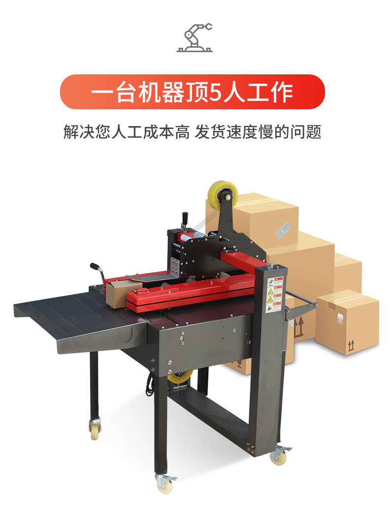 义乌发货全自动封箱机电商专用1-12号小纸箱封口邮政纸箱快递打包详情4