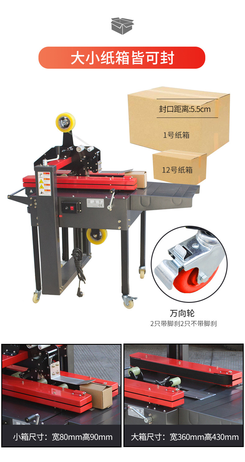 义乌发货全自动封箱机电商专用1-12号小纸箱封口邮政纸箱快递打包详情10