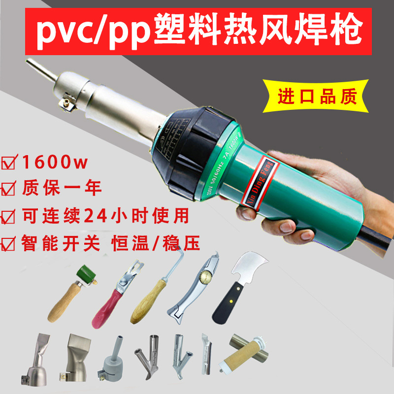 塑料焊枪1600W PP板PVC卷膜塑胶地板工具PE热风焊枪 包装机械灌装机配件 包装机械配附件详情11