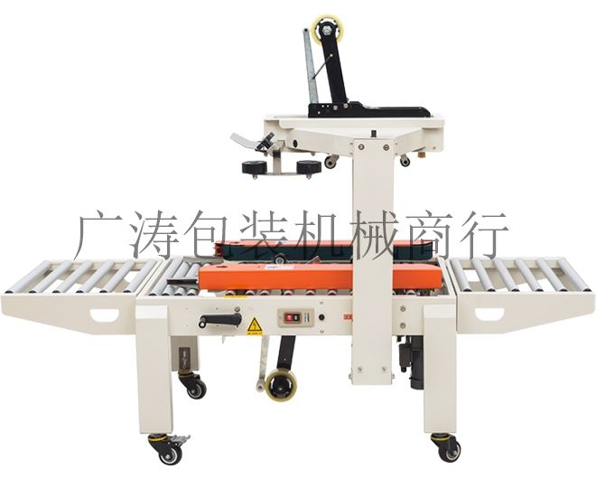 FXC-5050X邮政小纸箱封箱机包装机械封口机械厂家直销详情1