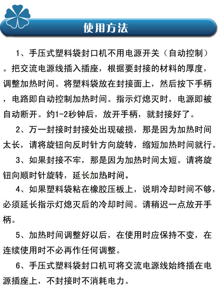 手压式 塑壳 封口机 口罩塑封机 包装机 电热丝详情4