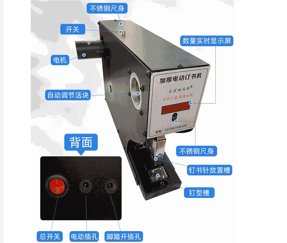厂家供应多功能通用重型加厚自动电动订书机通用省力智能200页装订机详情3