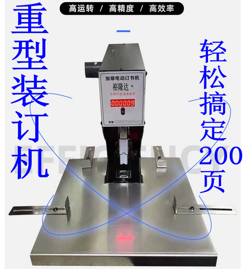 厂家供应多功能通用重型加厚自动电动订书机通用省力智能200页装订机详情4