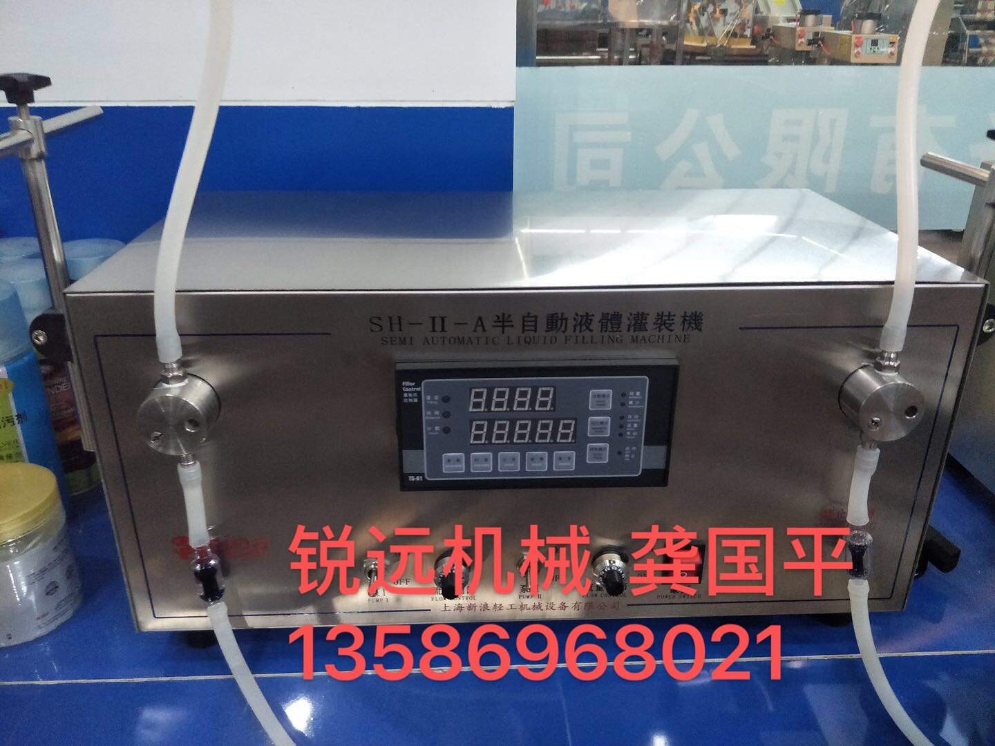 水剂灌装机锐远机械厂家直销诚信经营详情7