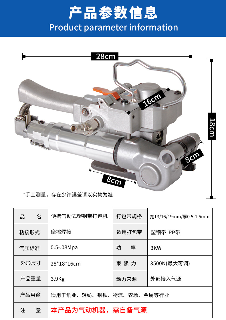 出口加强型 气动打包机 免扣打包机 塑钢带打包机 捆扎机热熔机详情5