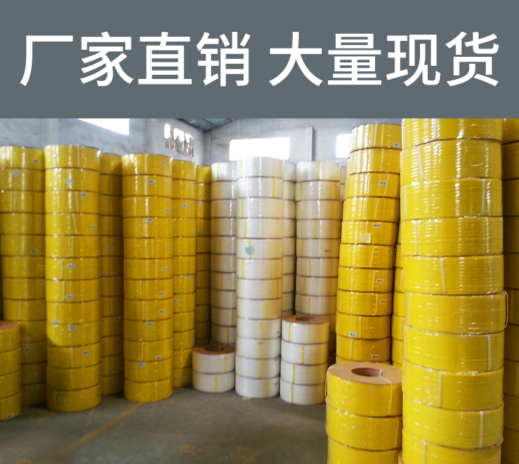 全新料透明打包带热熔塑料带pp带自动打包机半自动商用包装捆绑带详情10