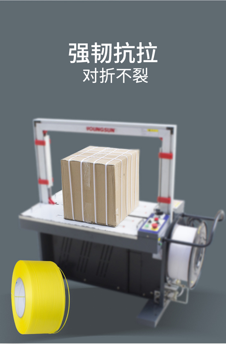 全新料透明打包带热熔塑料带pp带自动打包机半自动商用包装捆绑带详情5
