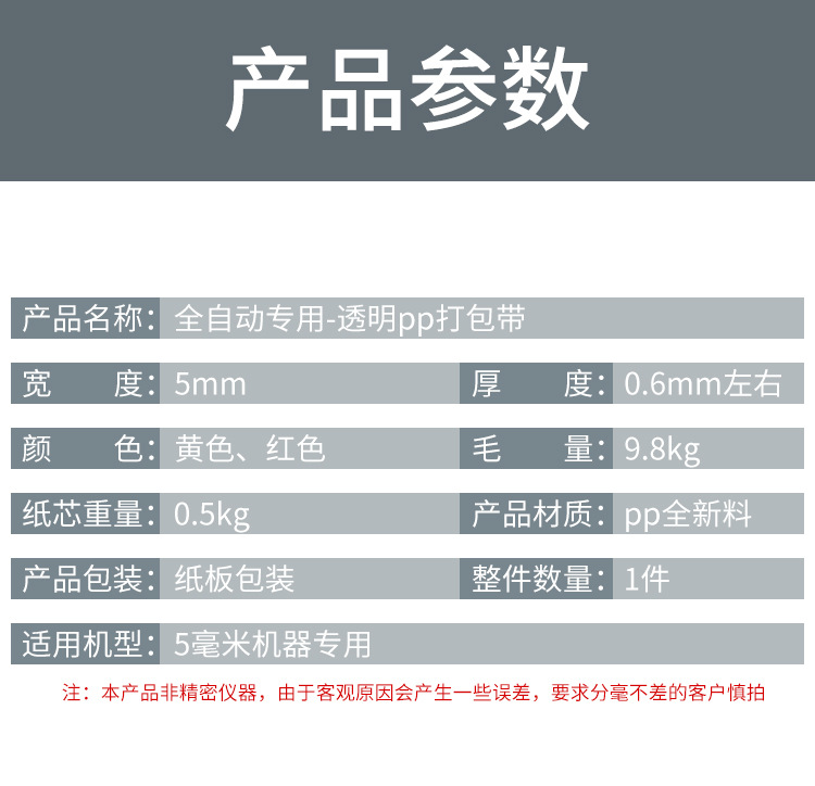 全新料透明打包带热熔塑料带pp带自动打包机半自动商用包装捆绑带详情7