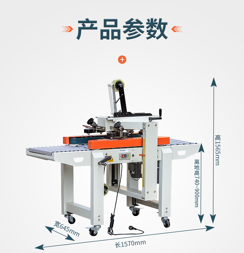 全自动封箱机FXC4030X打包1-12号邮政纸箱胶带封口纸盒智能包装机详情7