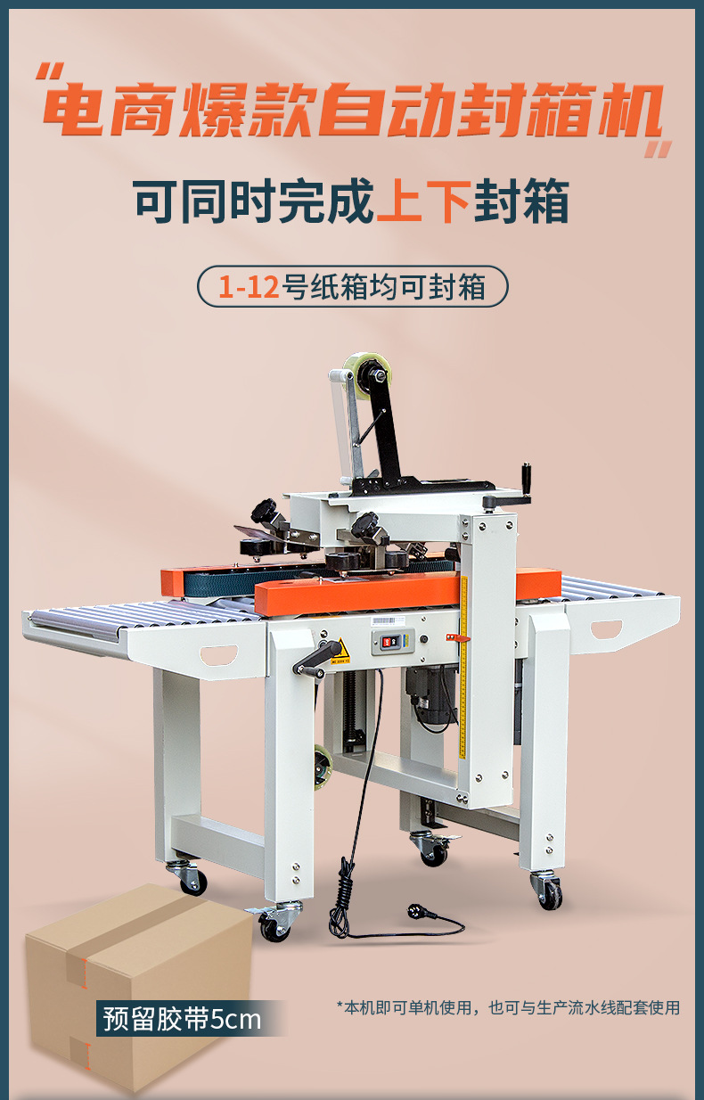 全自动封箱机FXC4030X打包1-12号邮政纸箱胶带封口纸盒智能包装机详情2