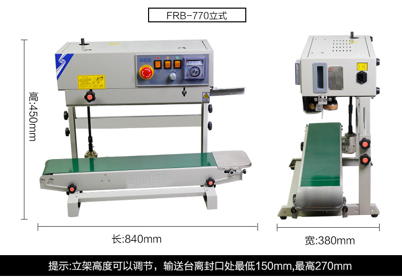 华联连续封口机FRB770铝箔塑料茶叶包装袋自动封口可钢印日期批号详情8