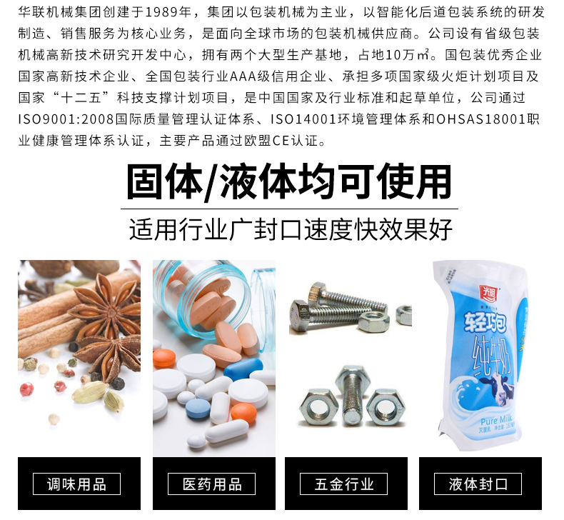 华联连续封口机FRB770铝箔塑料茶叶包装袋自动封口可钢印日期批号详情3