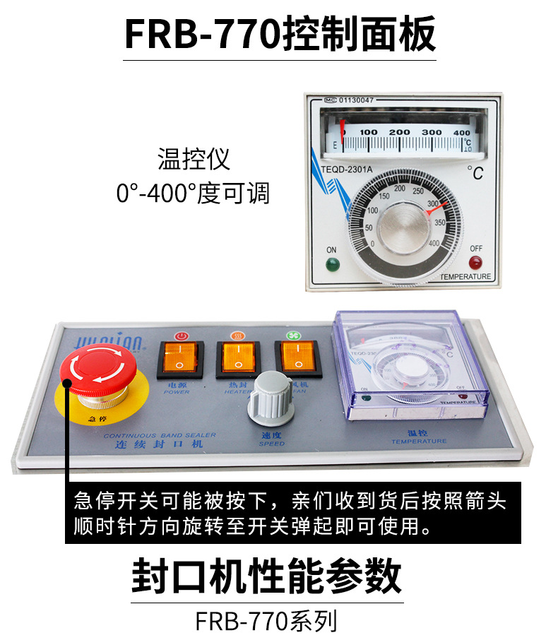 华联连续封口机FRB770铝箔塑料茶叶包装袋自动封口可钢印日期批号详情6
