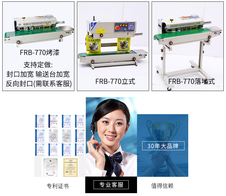 华联连续封口机FRB770铝箔塑料茶叶包装袋自动封口可钢印日期批号详情2