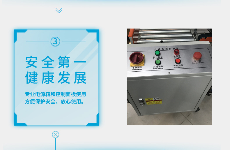 工字自动捆扎封边角生产线自动捆扎封箱机边角封箱机四角边封箱机详情9