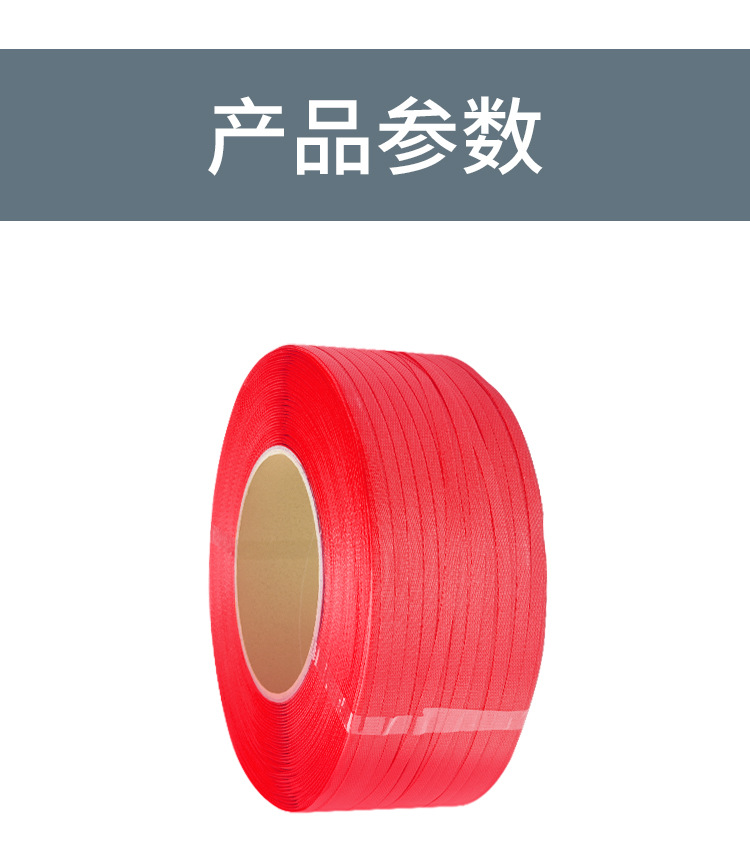 全新料透明打包带热熔塑料带pp带自动打包机半自动商用包装捆绑带详情8