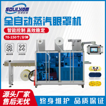 硕源液体灌装机甲醛检测试剂灌装精油香精香水PVC泡罩厂家直销详情7