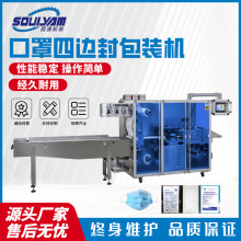 硕源液体灌装机甲醛检测试剂灌装精油香精香水PVC泡罩厂家直销详情3