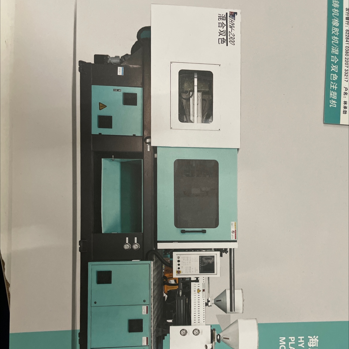 170混双色注塑机详情1