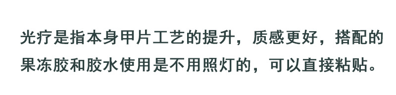 光疗解释