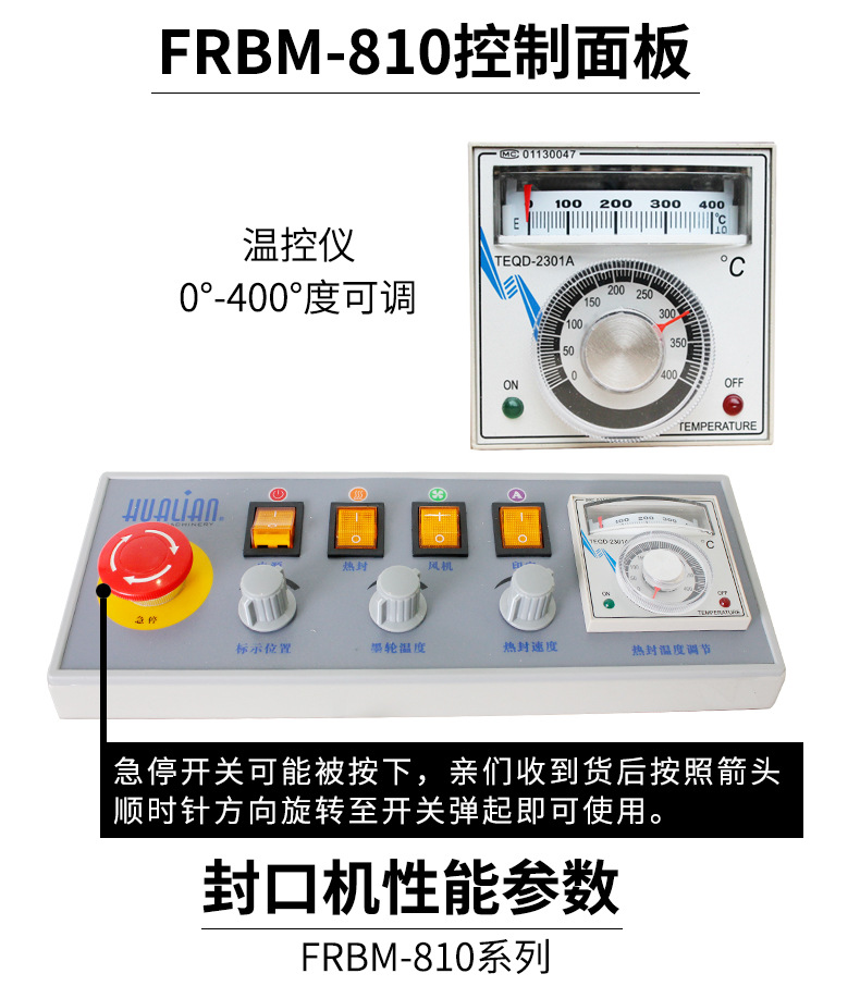 华联连续封口机FRBM-810薄膜铝箔茶叶食品塑料袋自动封口墨轮印字详情7