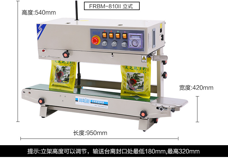 华联连续封口机FRBM-810薄膜铝箔茶叶食品塑料袋自动封口墨轮印字详情9